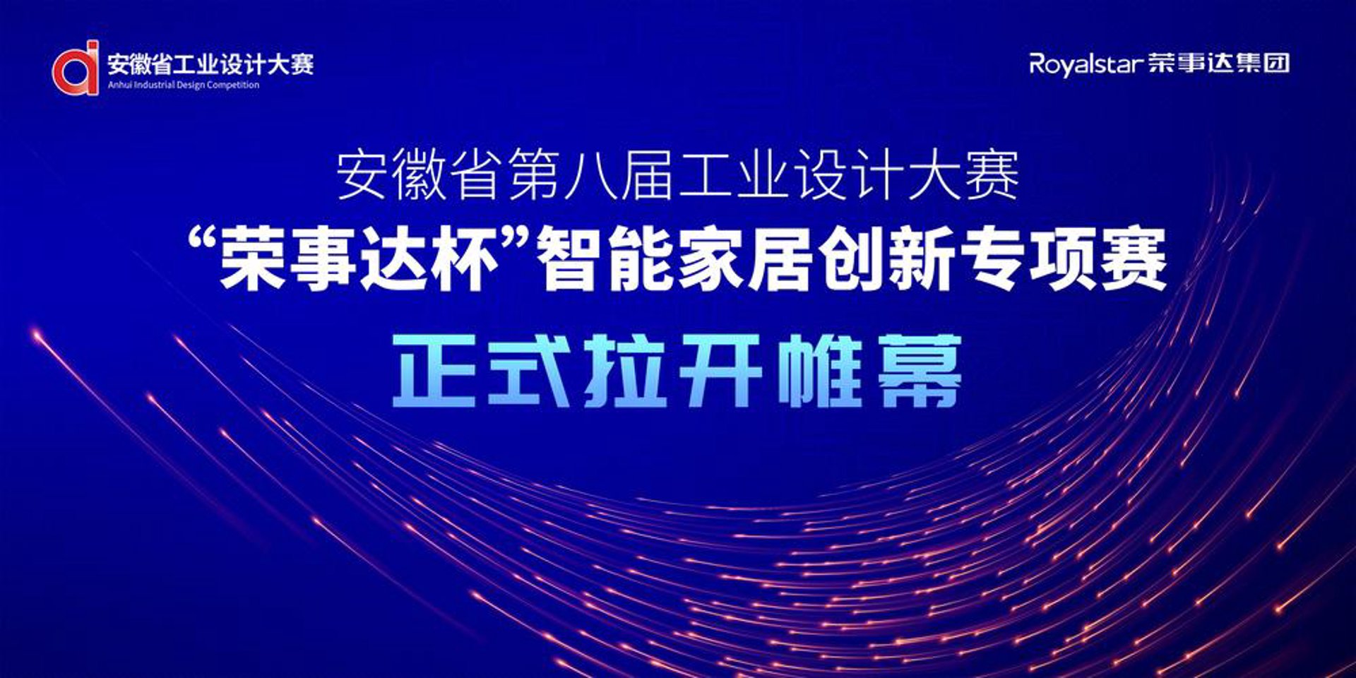 起点工业设计